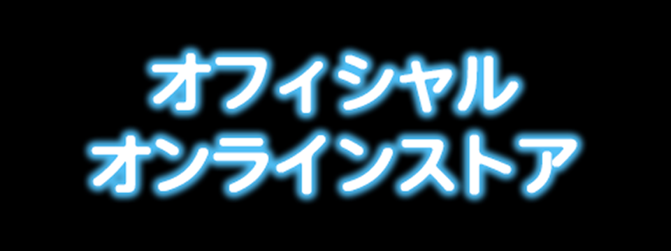 オンラインライブイベント『ツクヨミ感謝祭』公式サイト | 『超かぐや